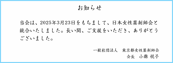 お知らせ
